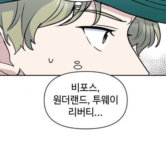 역주행! 36화 4