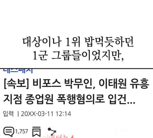 역주행! 36화 5