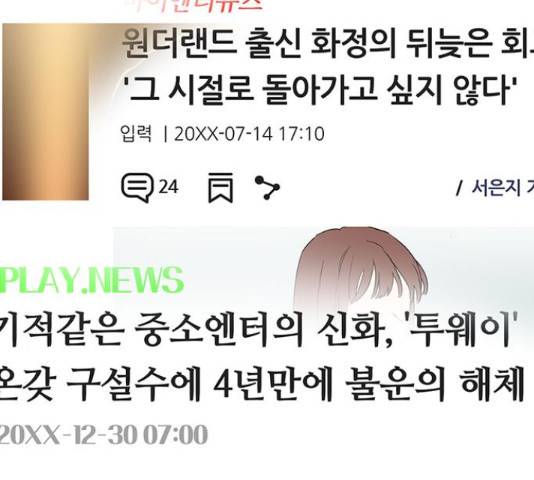 역주행! 36화 6