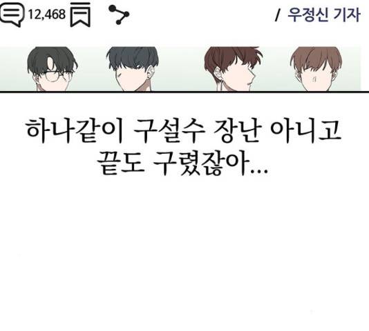 역주행! 36화 7