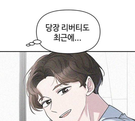 역주행! 36화 8