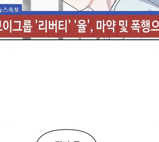 역주행! 36화 9
