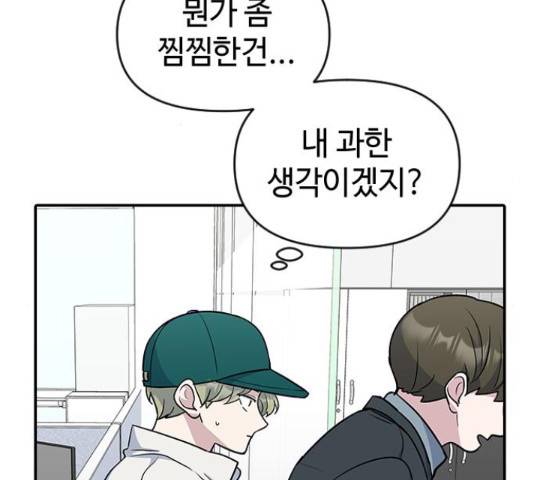 역주행! 36화 10