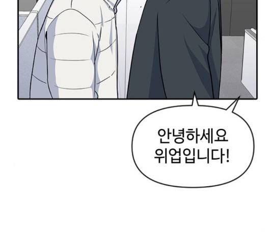 역주행! 36화 11