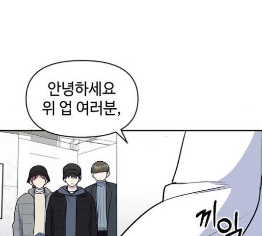 역주행! 36화 12
