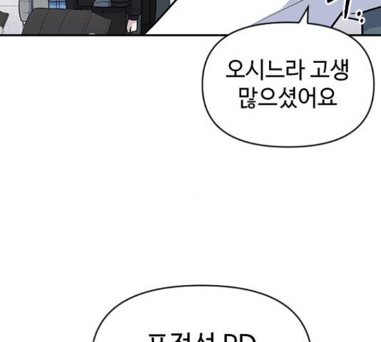 역주행! 36화 13
