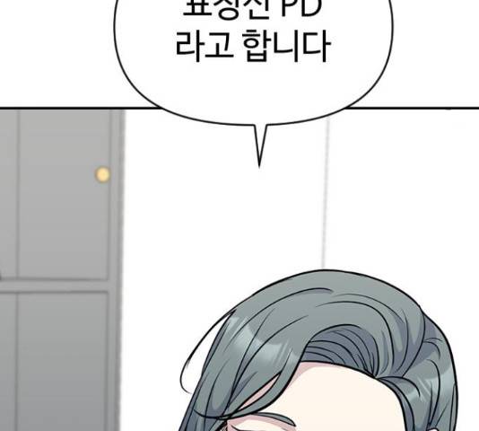 역주행! 36화 14
