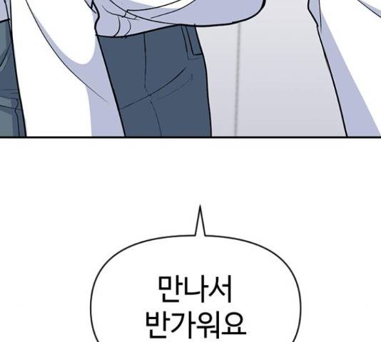 역주행! 36화 16