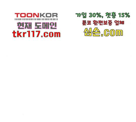 역주행! 36화 18