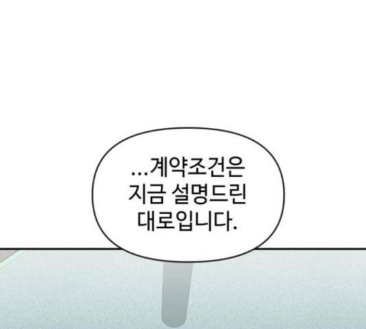 역주행! 36화 19
