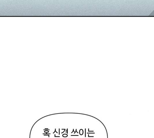 역주행! 36화 20