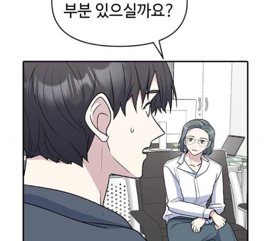 역주행! 36화 21