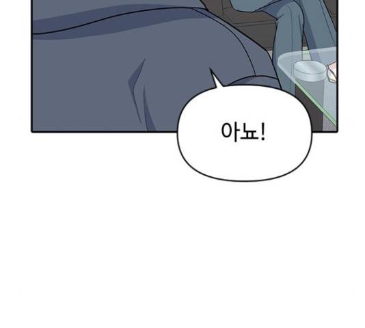 역주행! 36화 22