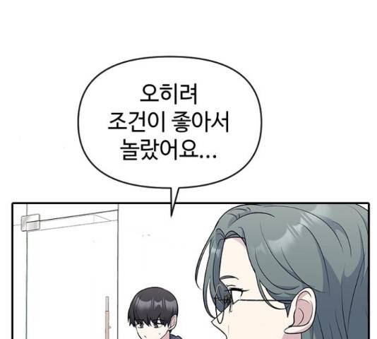 역주행! 36화 23