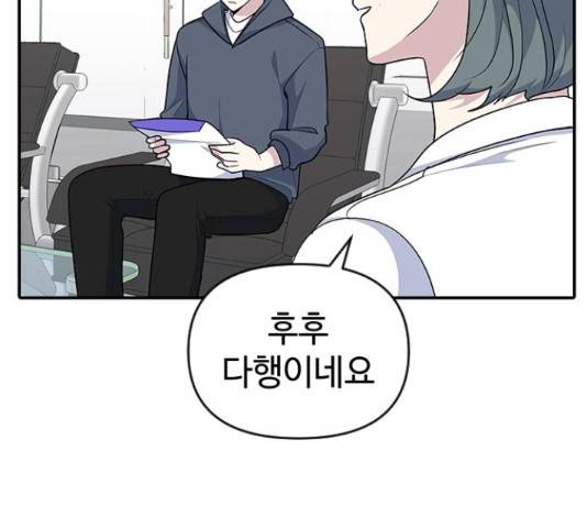 역주행! 36화 24