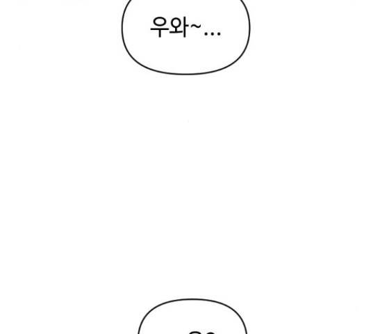 역주행! 36화 29