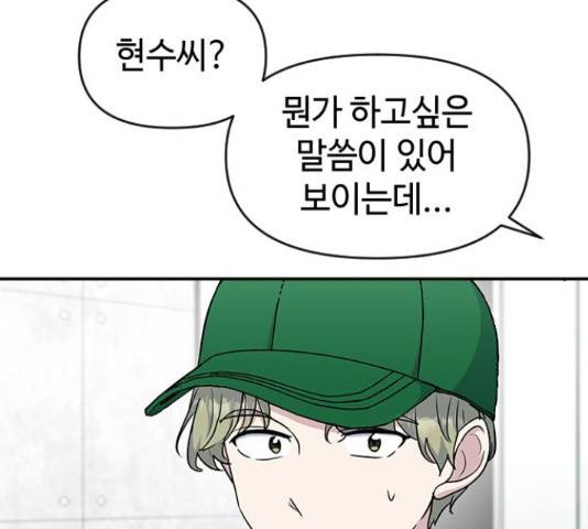 역주행! 36화 32