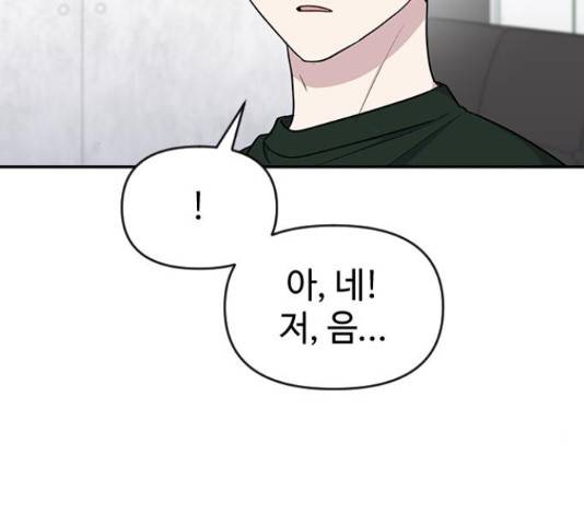 역주행! 36화 33