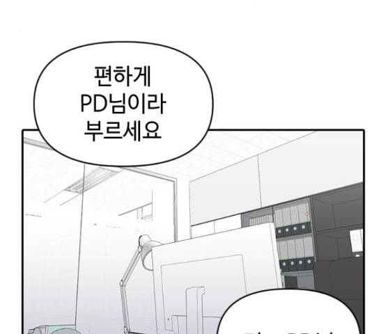 역주행! 36화 34