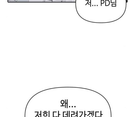 역주행! 36화 35