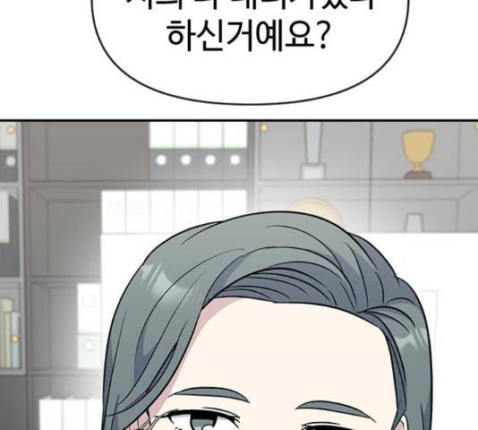 역주행! 36화 36