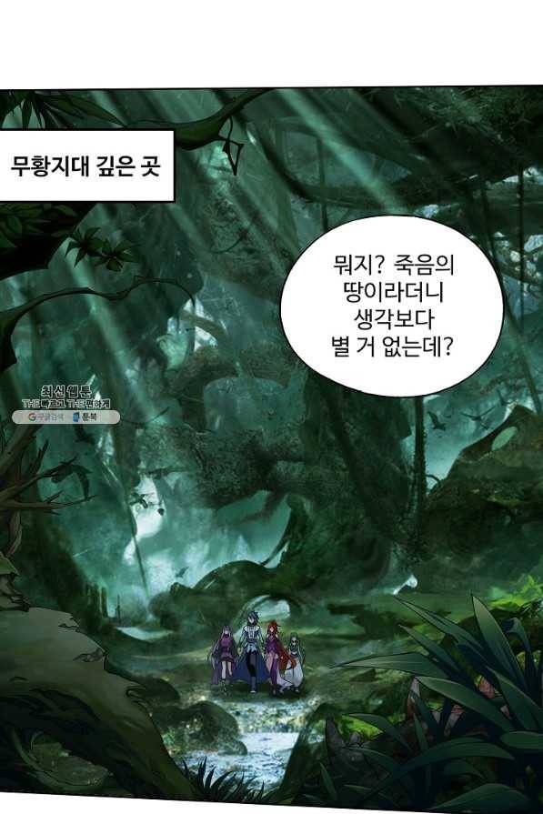 투파창궁 484화 3