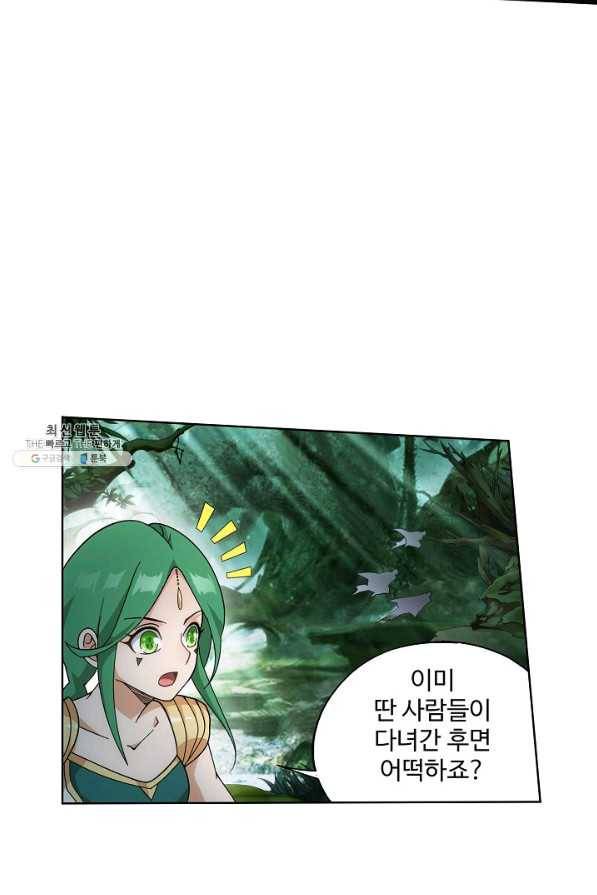 투파창궁 484화 4