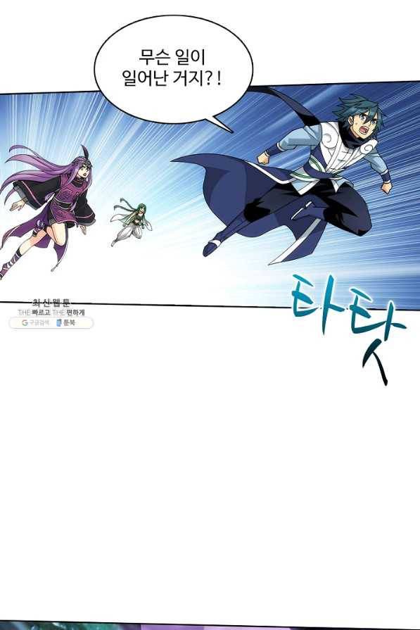 투파창궁 484화 7