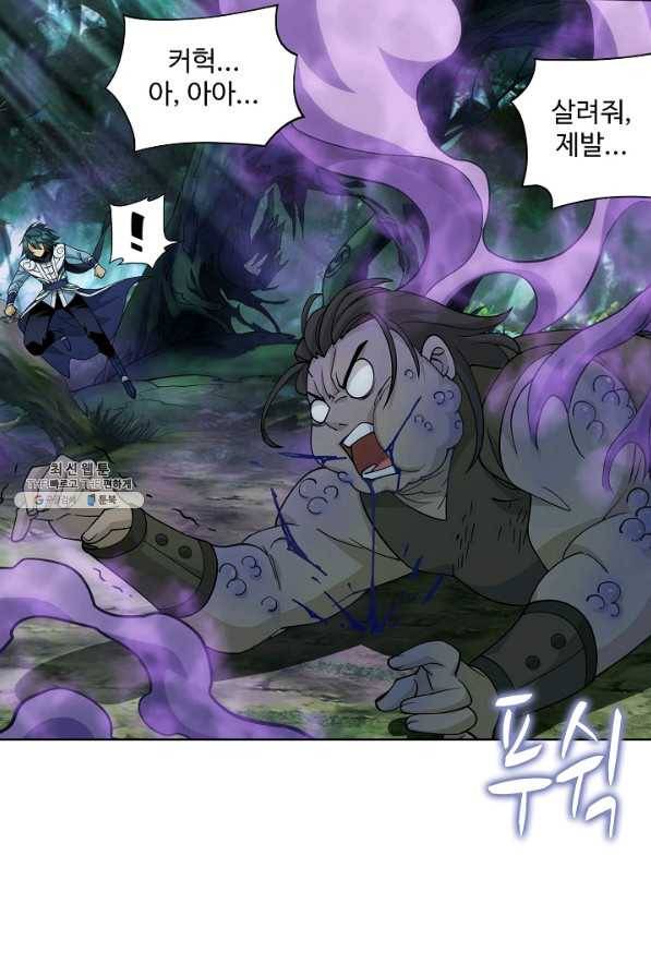 투파창궁 484화 8