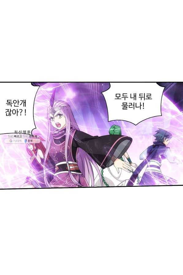 투파창궁 484화 9