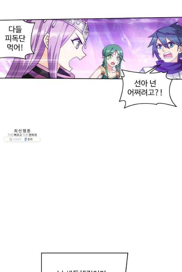 투파창궁 484화 10