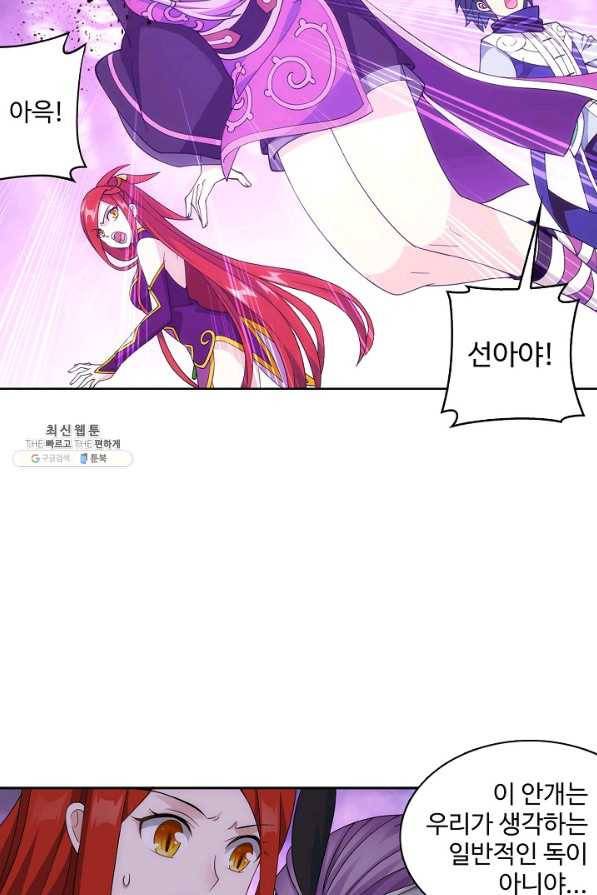 투파창궁 484화 13