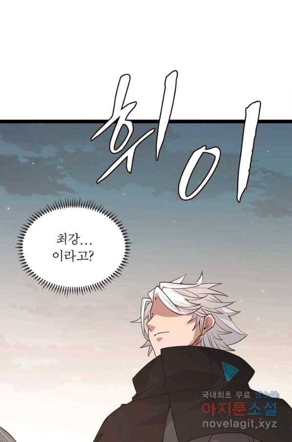 어웨이크닝 회귀 플레이어 69화 1
