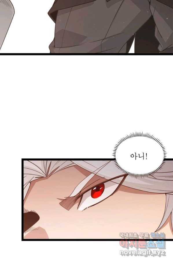어웨이크닝 회귀 플레이어 69화 2