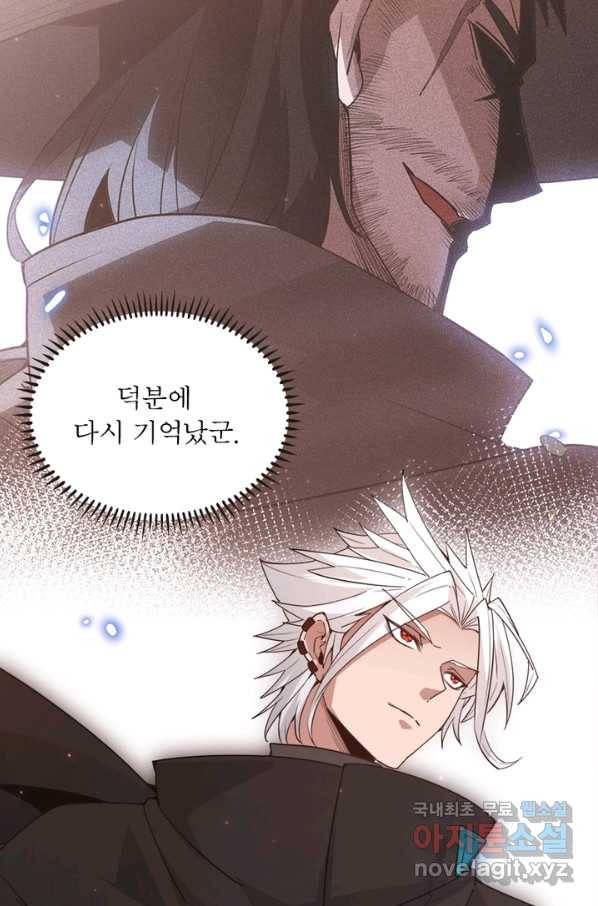 어웨이크닝 회귀 플레이어 69화 5