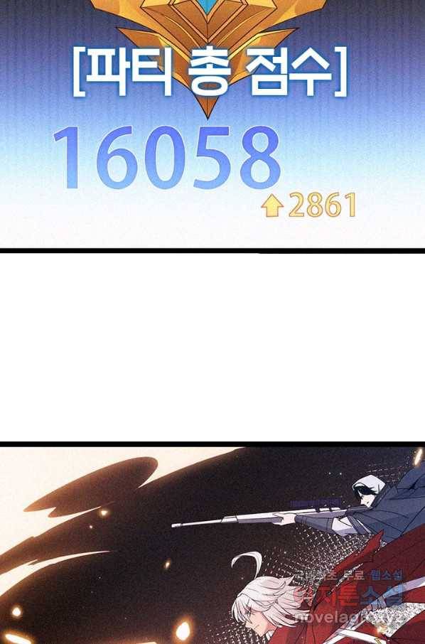 어웨이크닝 회귀 플레이어 69화 19
