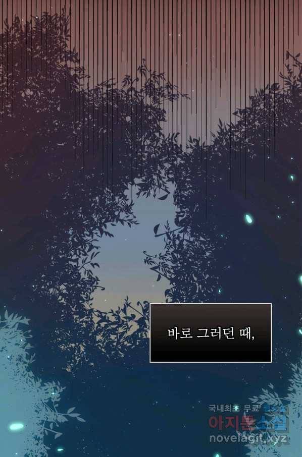 어웨이크닝 회귀 플레이어 69화 22