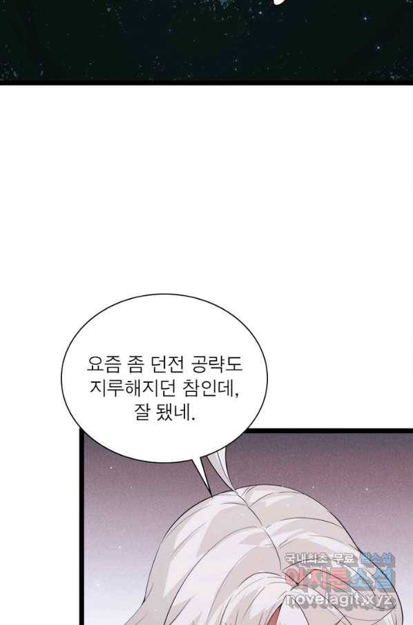 어웨이크닝 회귀 플레이어 69화 30