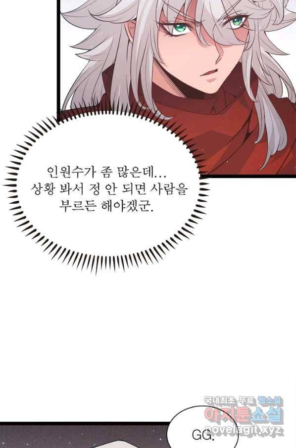 어웨이크닝 회귀 플레이어 69화 31