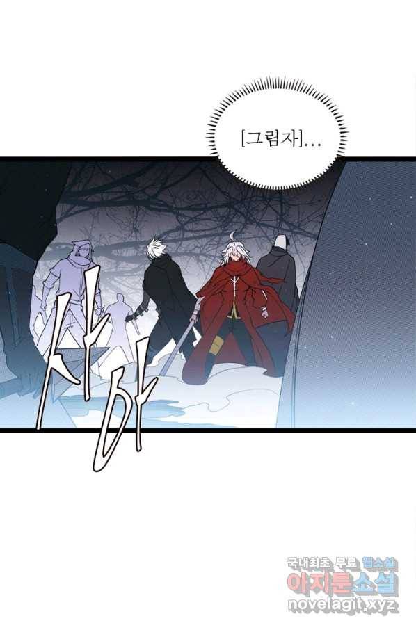 어웨이크닝 회귀 플레이어 69화 34