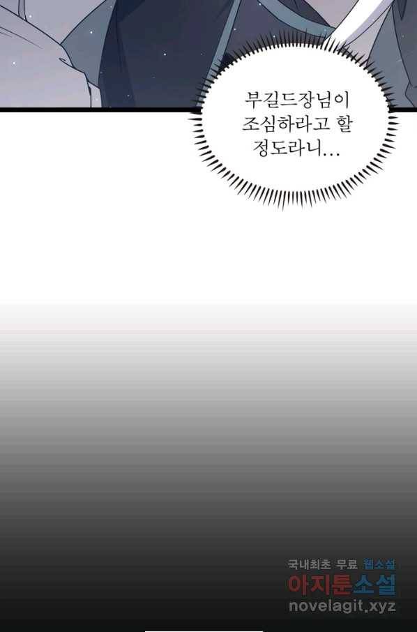 어웨이크닝 회귀 플레이어 69화 36