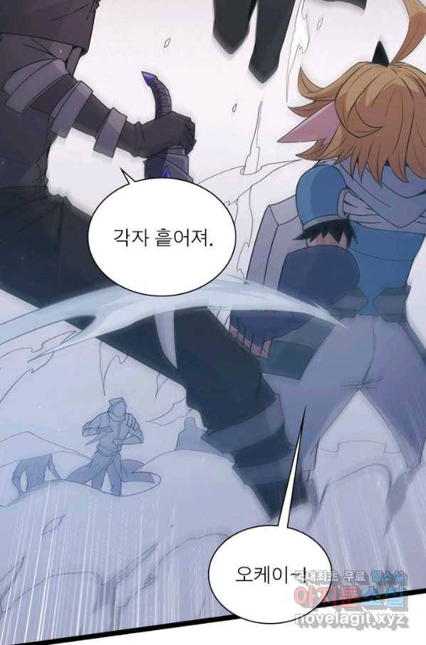 어웨이크닝 회귀 플레이어 69화 45