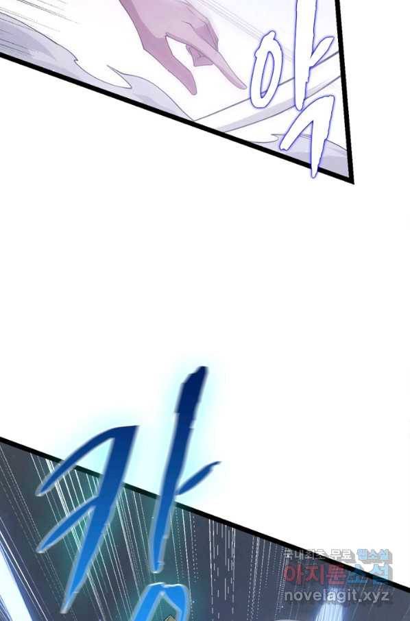 어웨이크닝 회귀 플레이어 69화 47