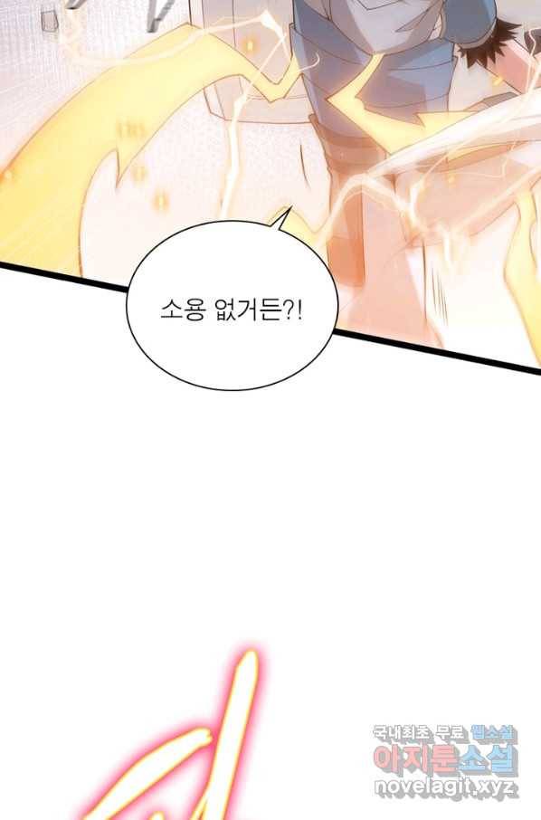 어웨이크닝 회귀 플레이어 69화 51