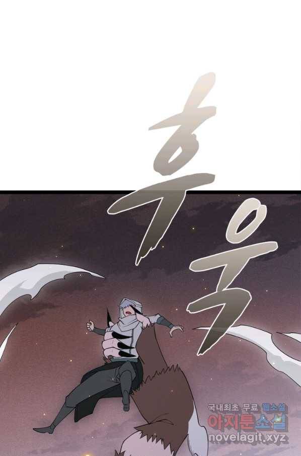 어웨이크닝 회귀 플레이어 69화 56