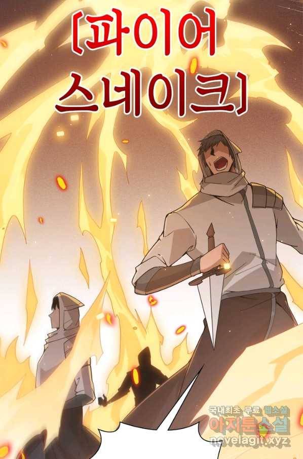 어웨이크닝 회귀 플레이어 69화 60