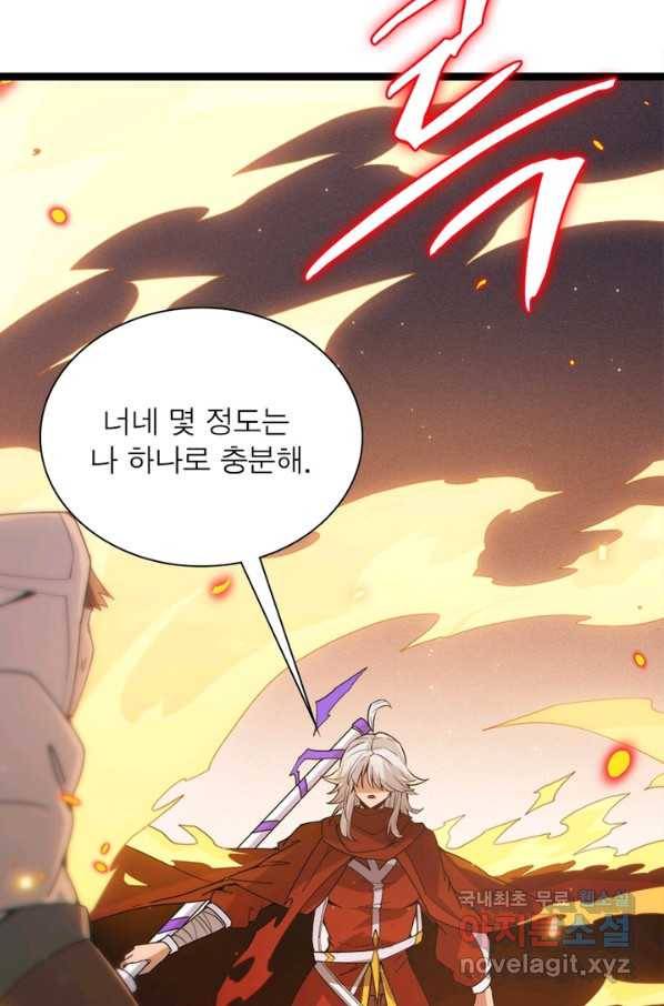 어웨이크닝 회귀 플레이어 69화 62