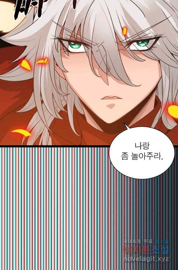 어웨이크닝 회귀 플레이어 69화 64