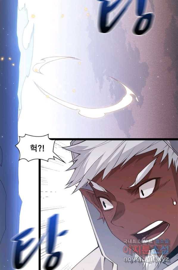 어웨이크닝 회귀 플레이어 69화 71
