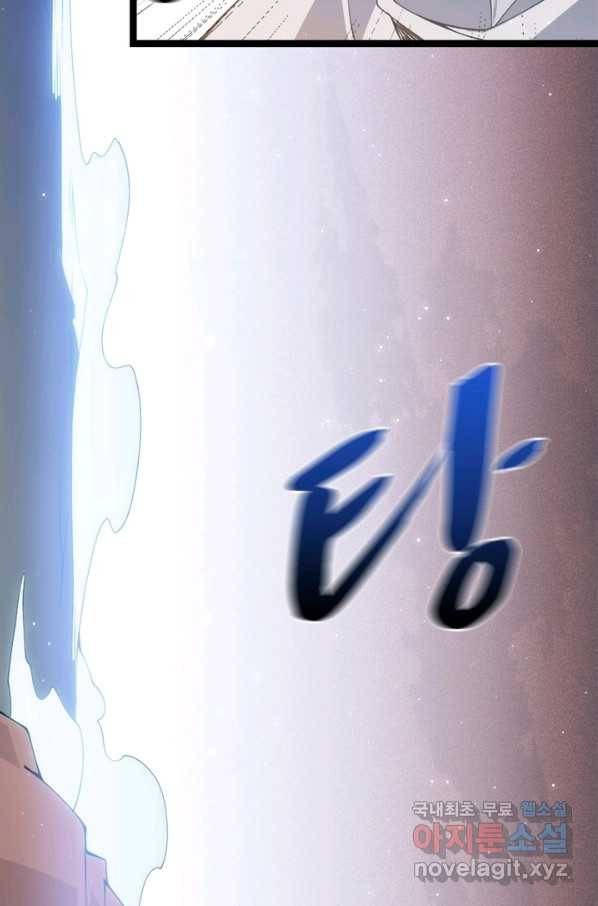 어웨이크닝 회귀 플레이어 69화 72